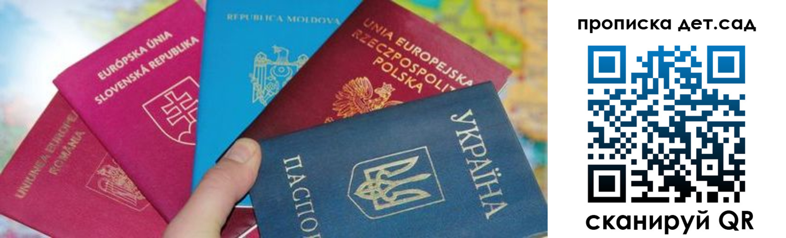 временная регистрация для школы в Нытве