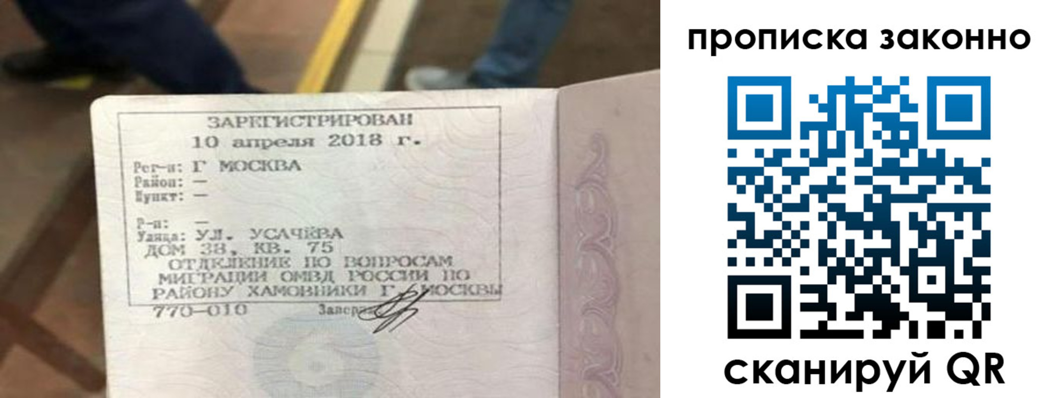 временная регистрация законно в Нытве