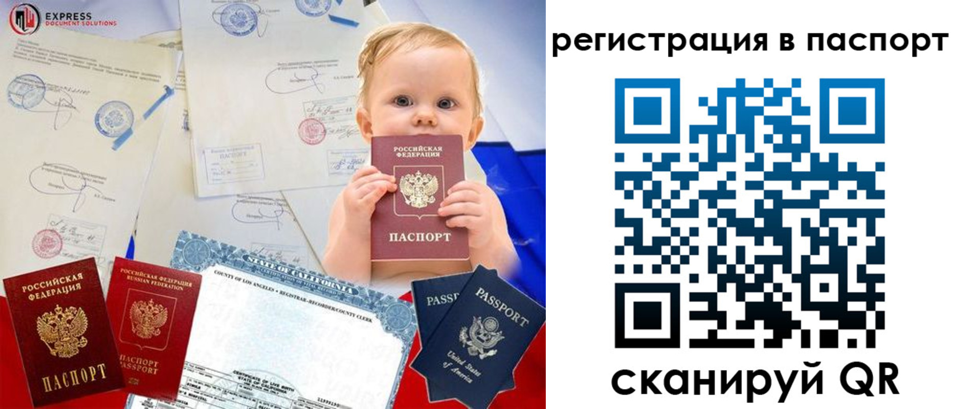 временная регистрация купить в Нытве