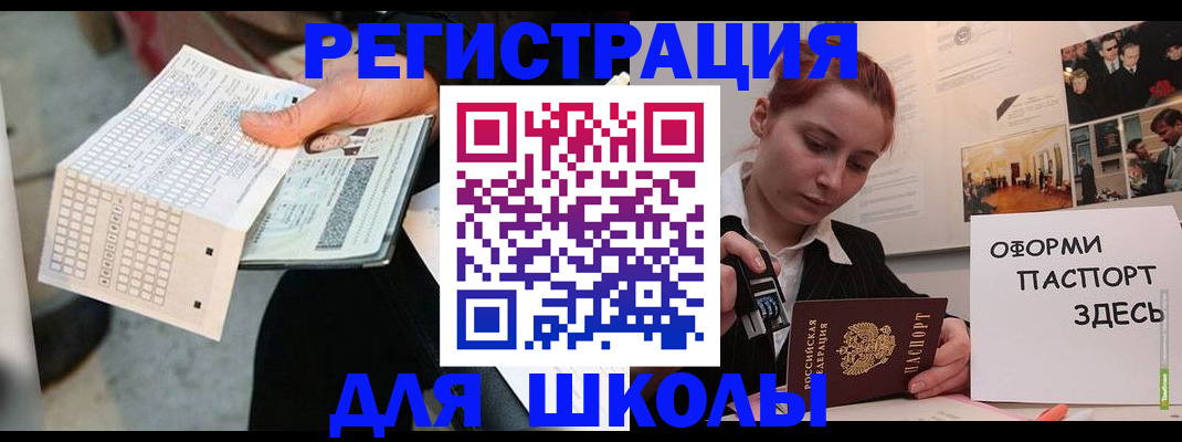 временная регистрация для всех в Нытве