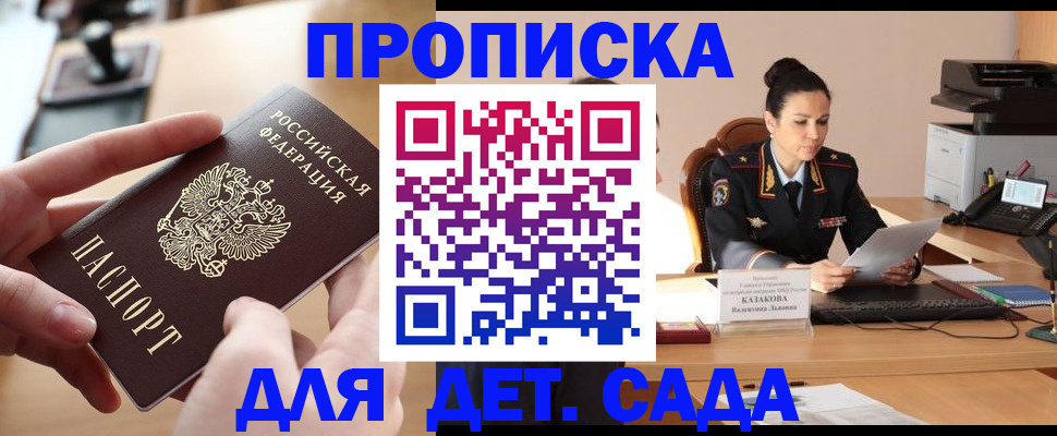 временная регистрация в Нытве