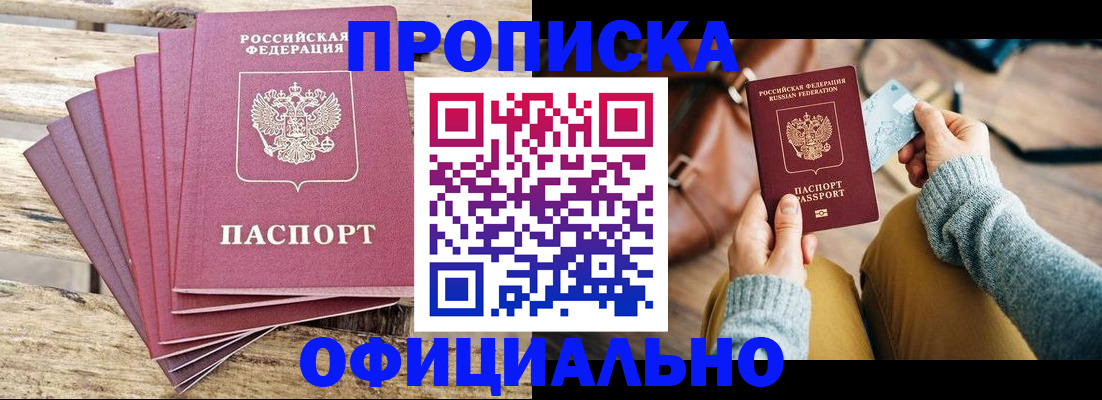 где прописаться в Нытве