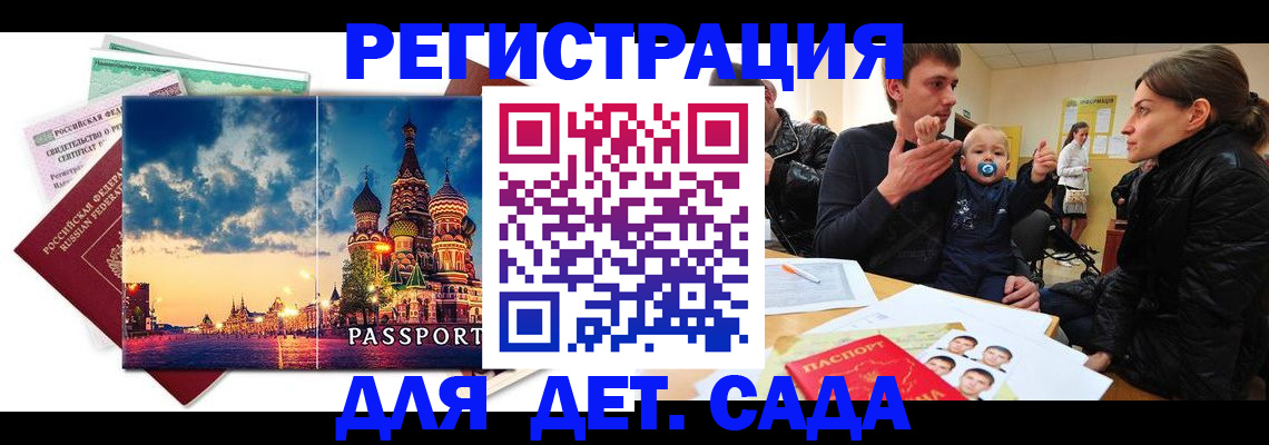 прописка регистрация в Нытве