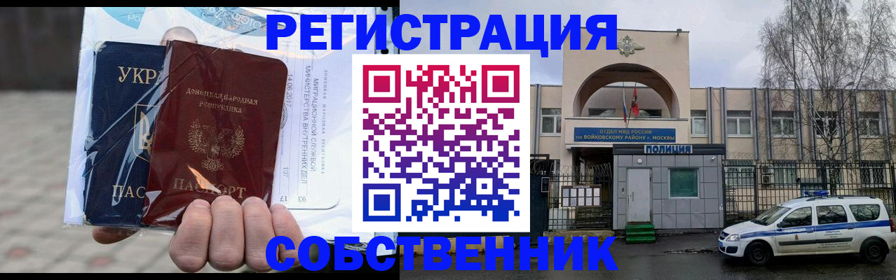 временная прописка в Нытве