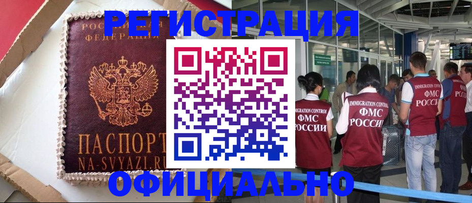 временная регистрация для всех в Нытве